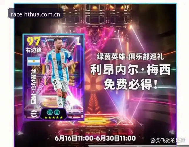 华体会直播数据安装失败 劳塔罗领衔破门,梅西缺席悬念未解——HTH华体会平台用户深度评测体验报告