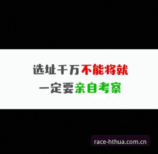 华体会速度策略 3个关键认知+4个常见坑——华体会速度策略实战避坑指南