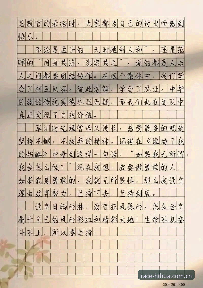 华体会领跑者排名 被问过800次后,我写这份华体会领跑者排名实操心得
