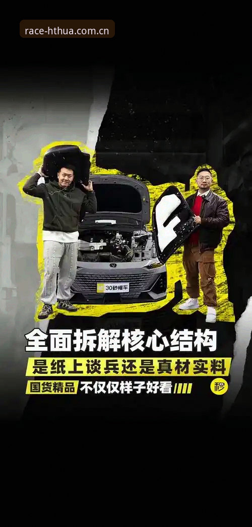 揭秘华体会安全真相：从数据结构到赛道逻辑的全面拆解