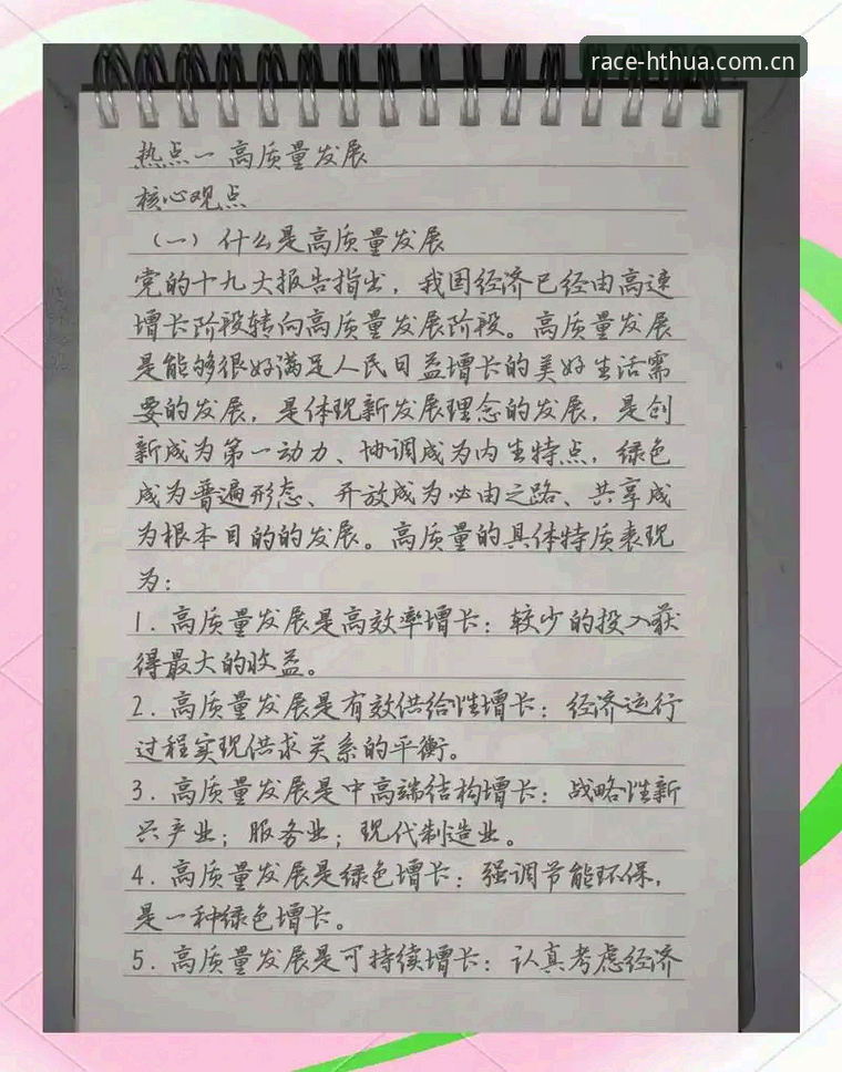 华体会领跑者排名 被问过800次后,我写这份华体会领跑者排名实操心得